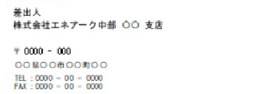 お問い合わせ先