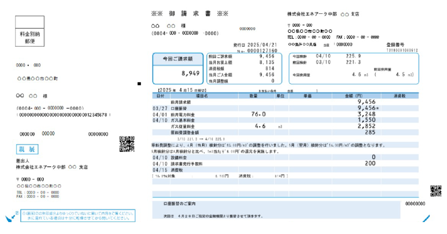 請求書　表